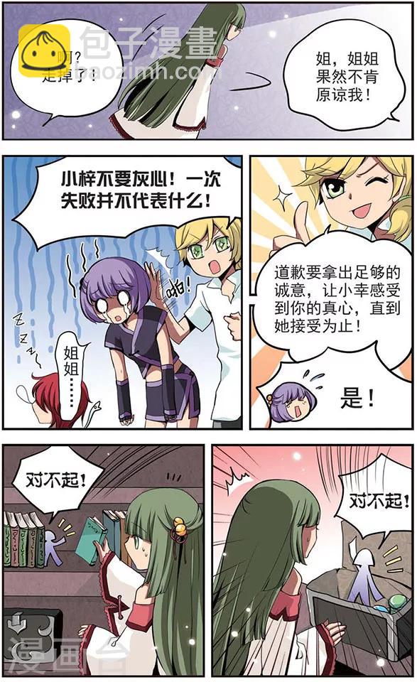 第38话 大作战！3