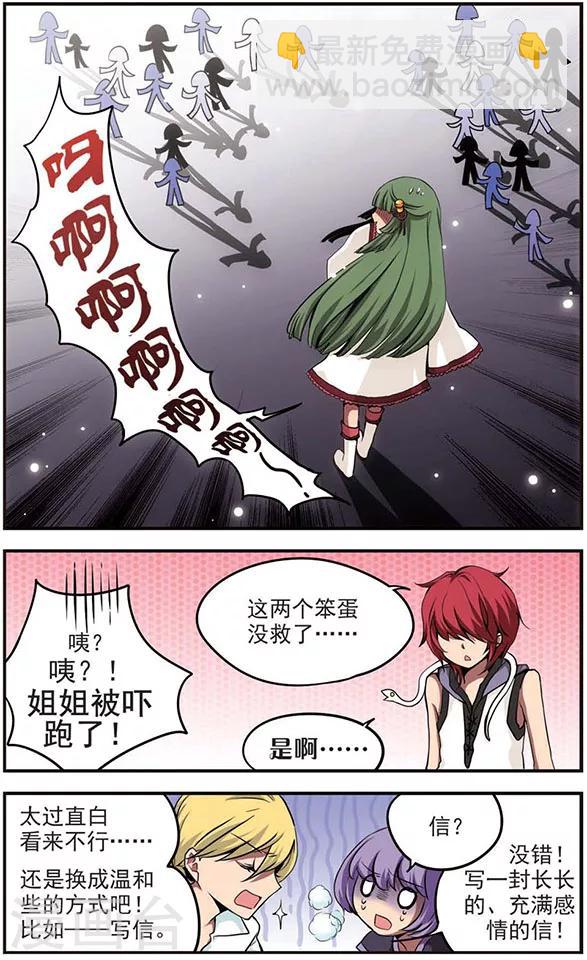 第38话 大作战！5