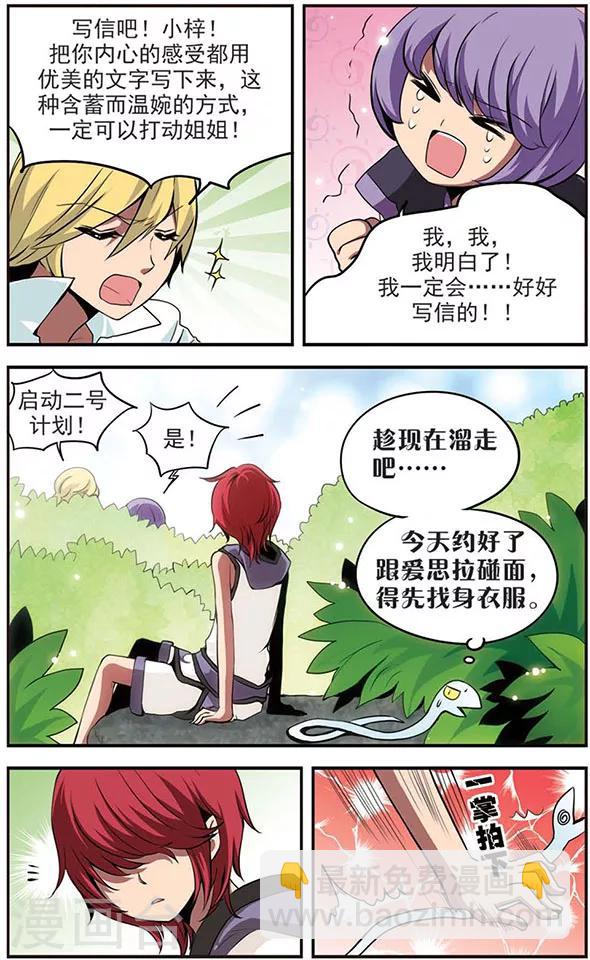 第38话 大作战！6