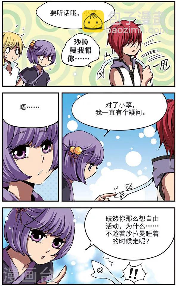 第38话 大作战！8