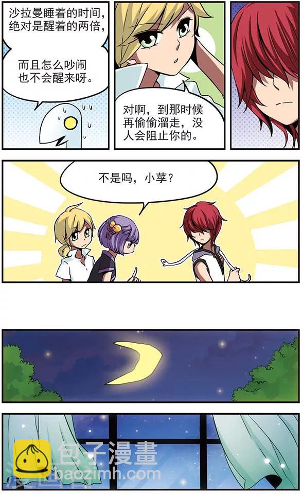 第38话 大作战！9