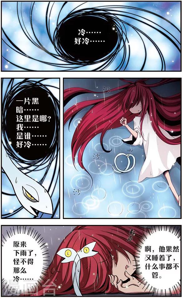 第39话 陪伴1