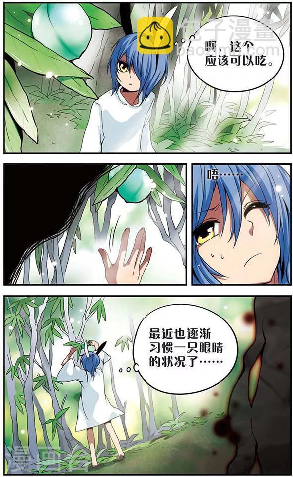 第39话 陪伴10