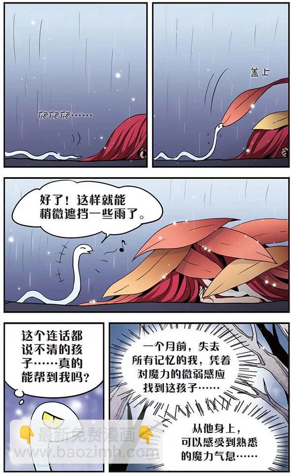 第39话 陪伴2