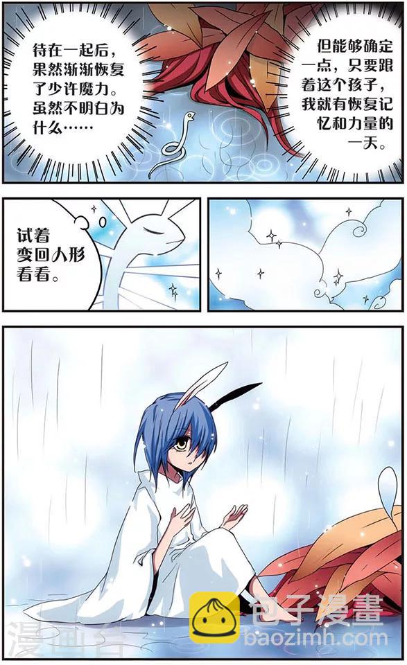 第39话 陪伴3