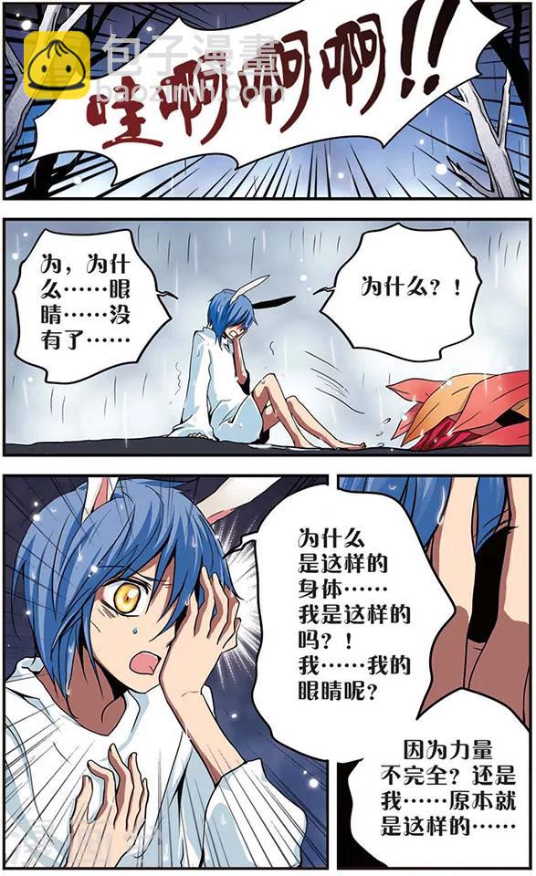 第39话 陪伴5