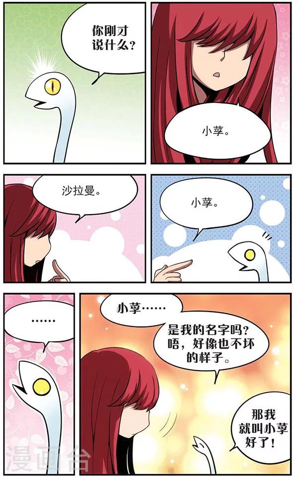 第39话 陪伴8