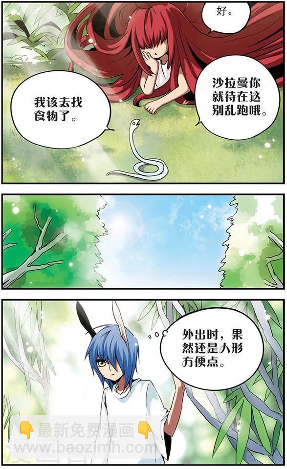 第39话 陪伴9