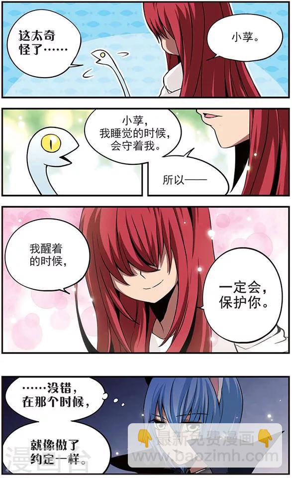 第40话 约定7