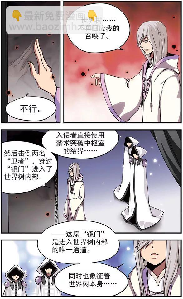 第41话 公正之路1