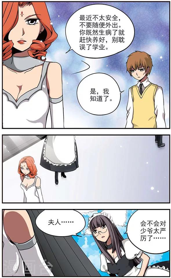 第41话 公正之路10
