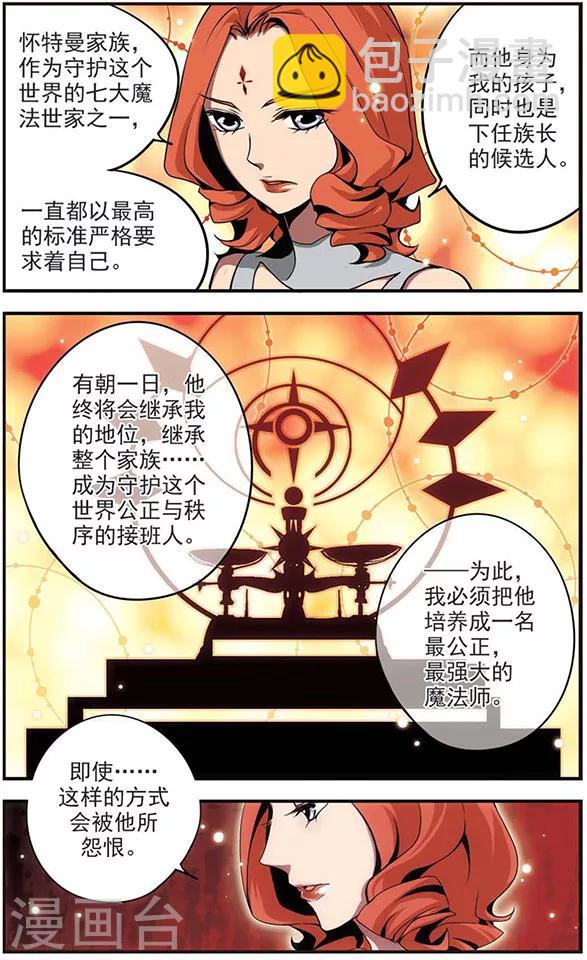 第41话 公正之路11