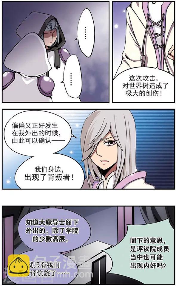 第41话 公正之路2