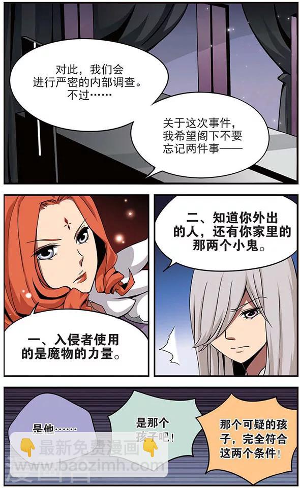 第41话 公正之路4