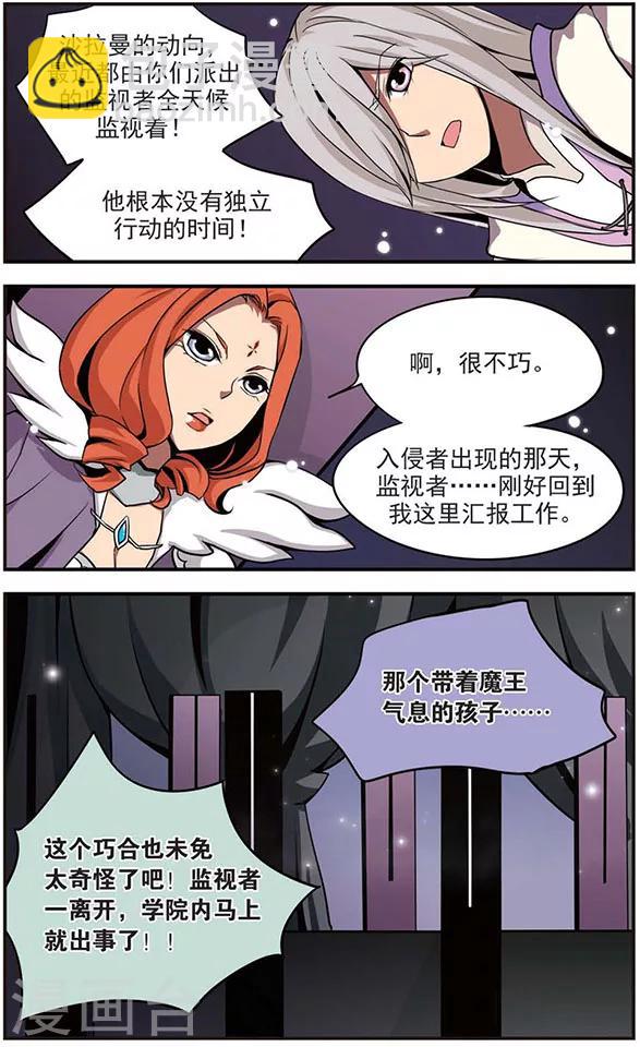 第41话 公正之路5