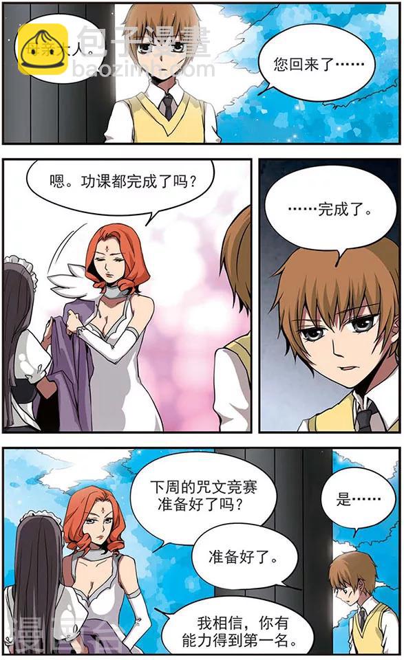 第41话 公正之路7