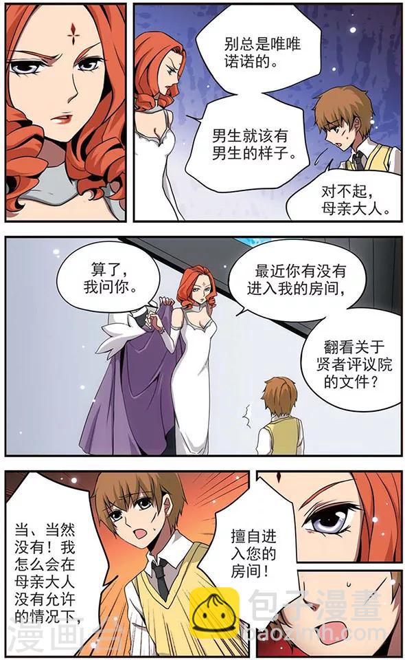 第41话 公正之路8