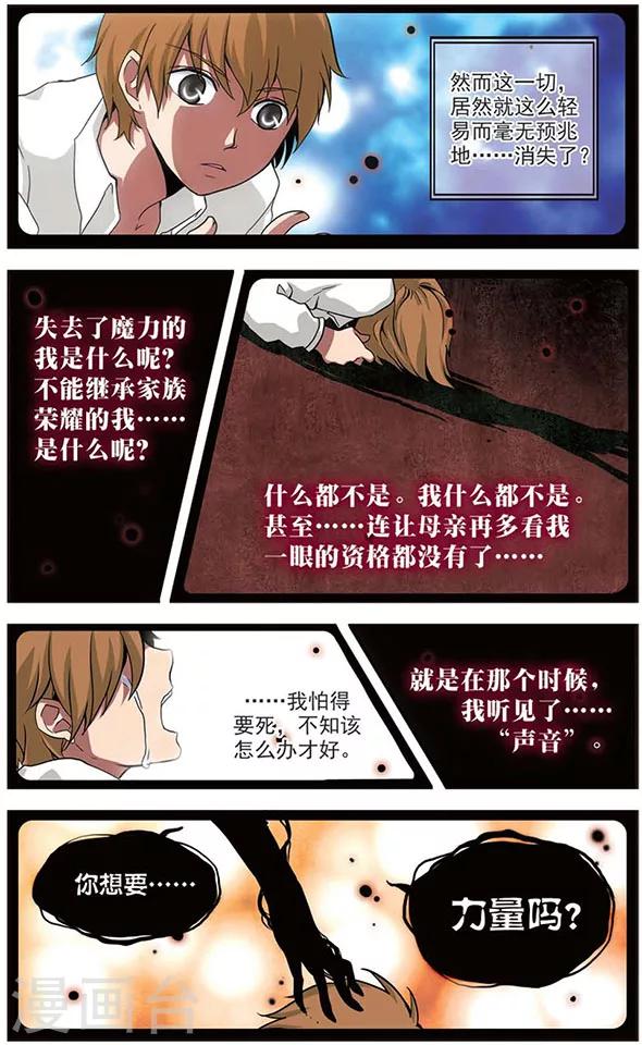 第42话 崩坏10