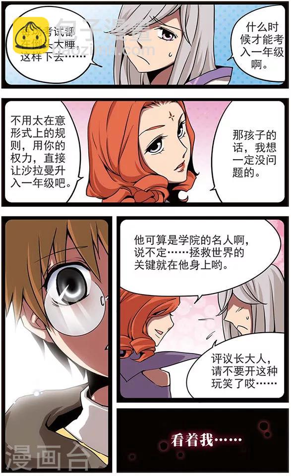 第42话 崩坏7