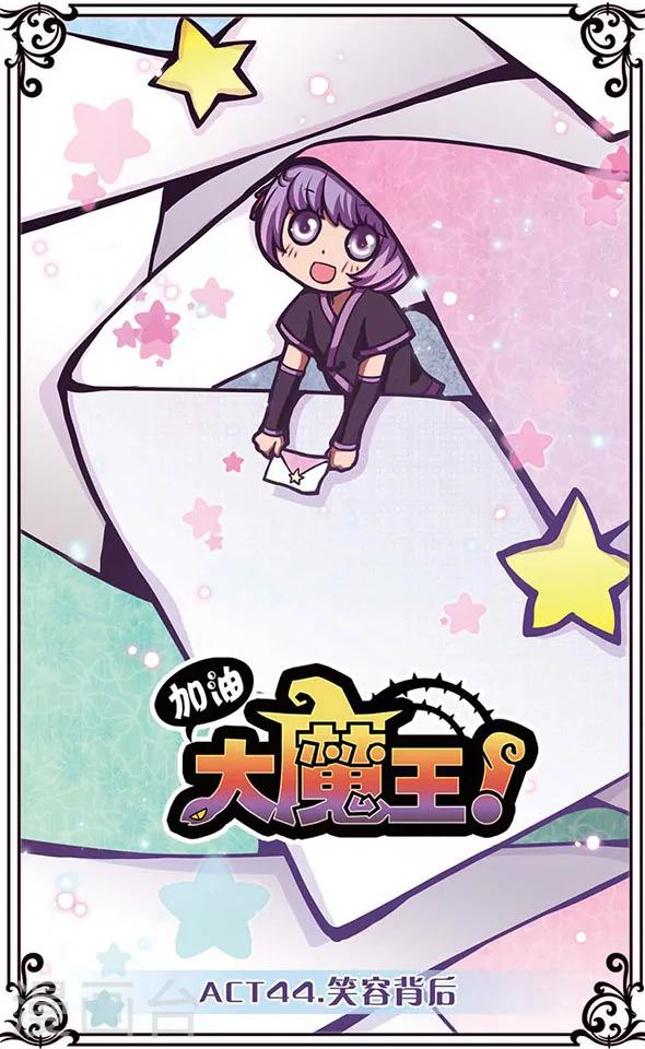 第44话 笑容背后0