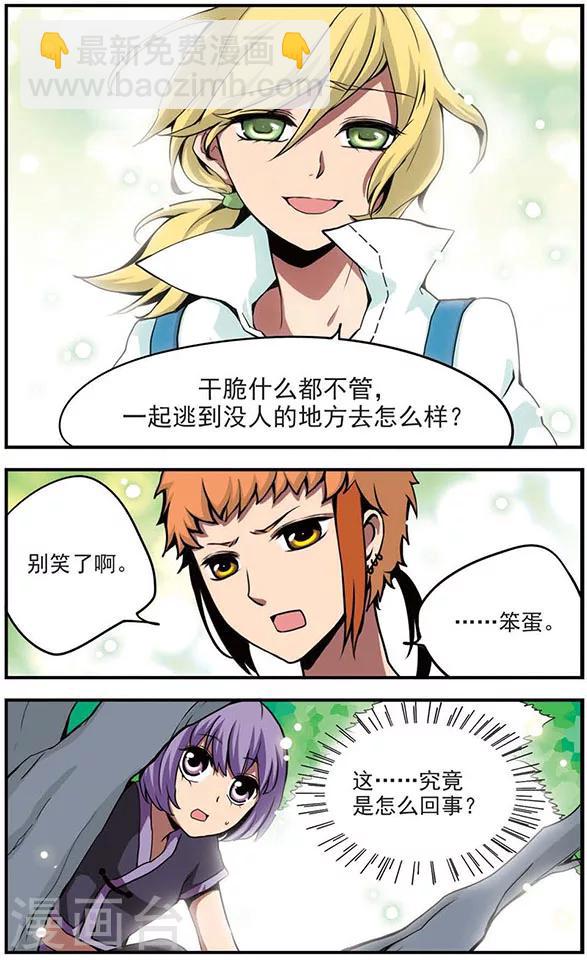 第44话 笑容背后11