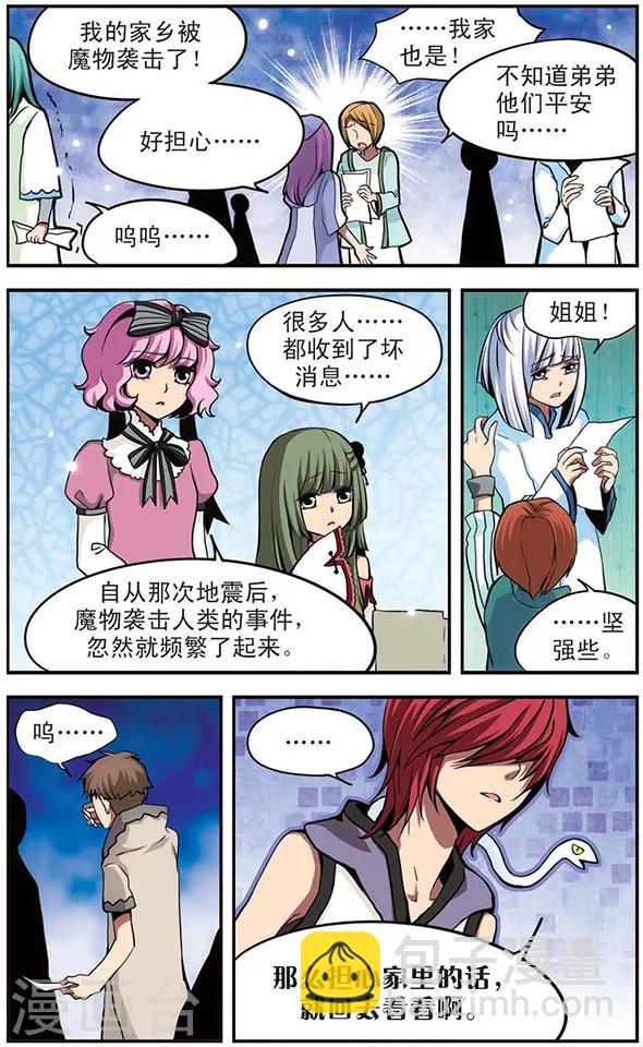 第44话 笑容背后2