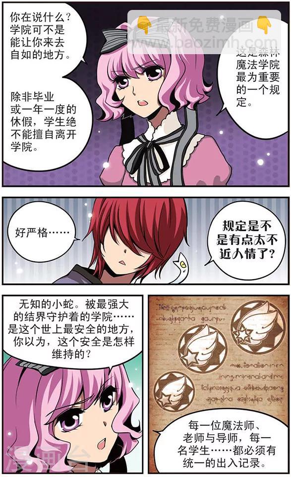 第44话 笑容背后3