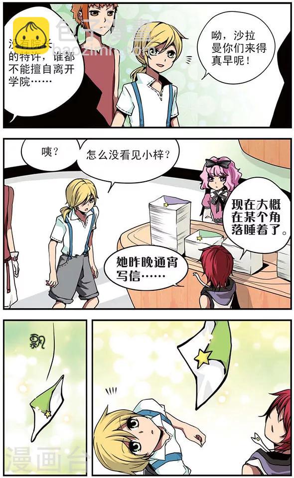 第44话 笑容背后4