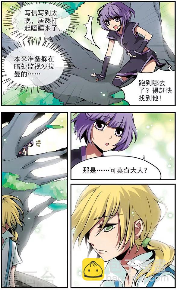 第44话 笑容背后7