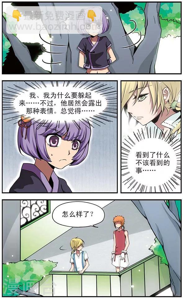 第44话 笑容背后8