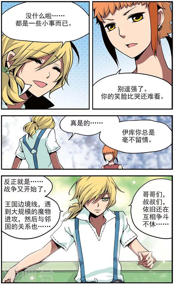 第44话 笑容背后9