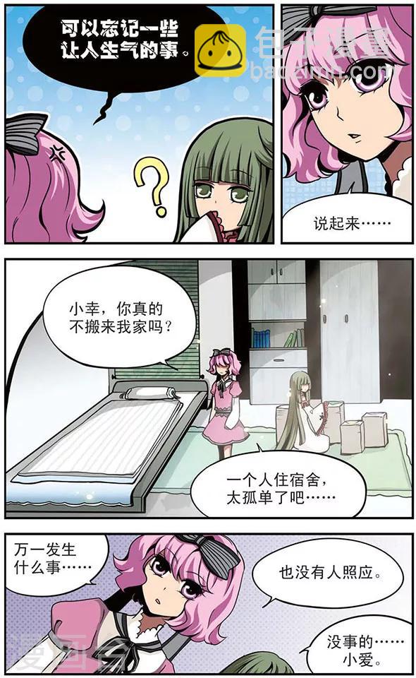 第45话 心与信8
