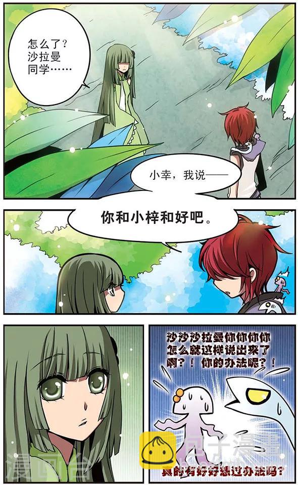 第48话 优等生的实力10
