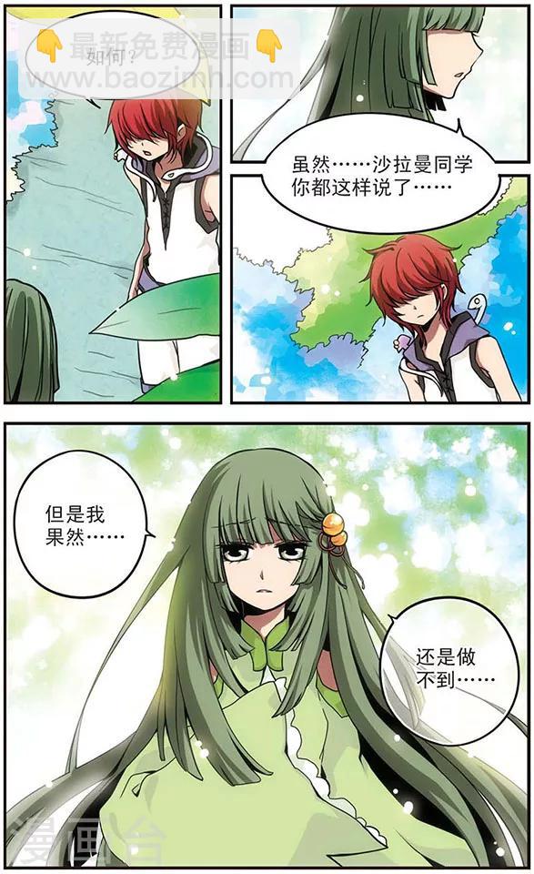 第48话 优等生的实力11