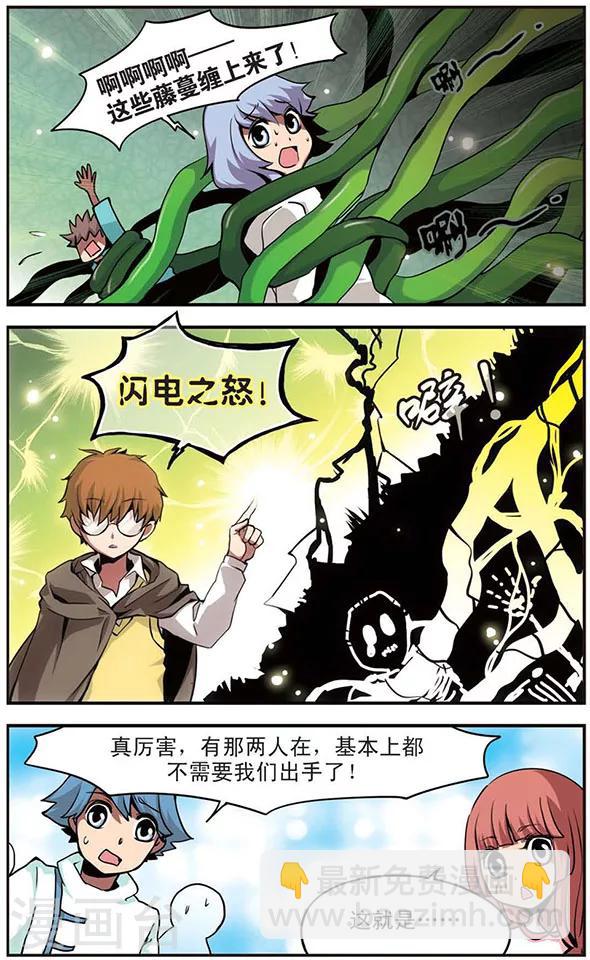 第48话 优等生的实力2