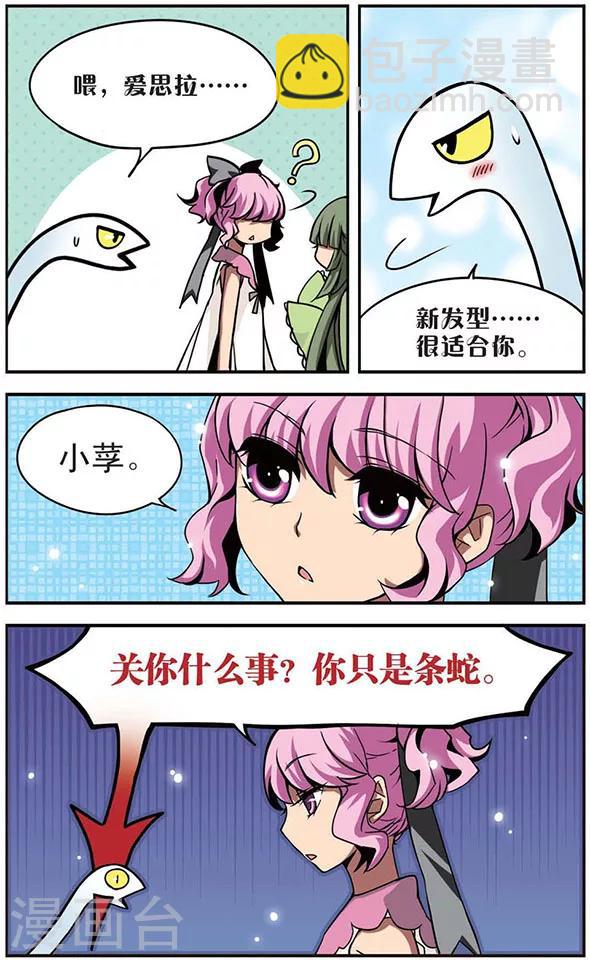 第48话 优等生的实力6