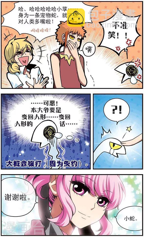 第48话 优等生的实力7