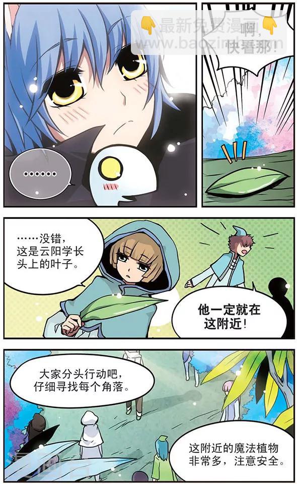 第48话 优等生的实力8