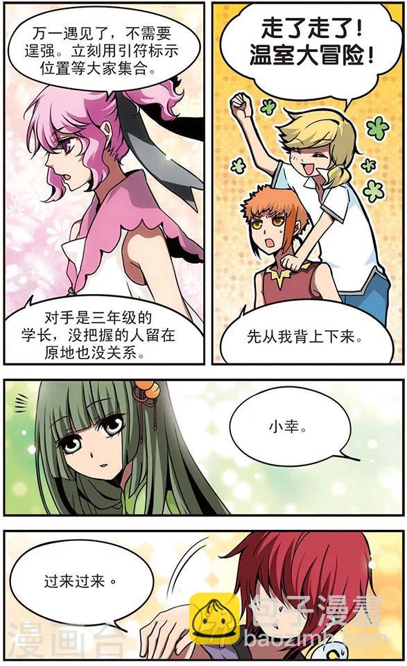 第48话 优等生的实力9
