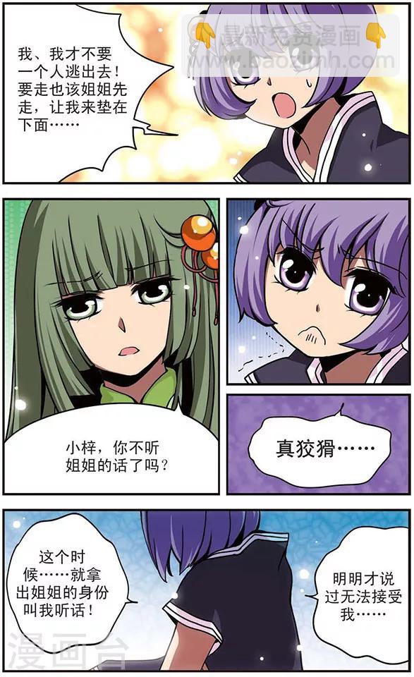 第49话 过去与现在9