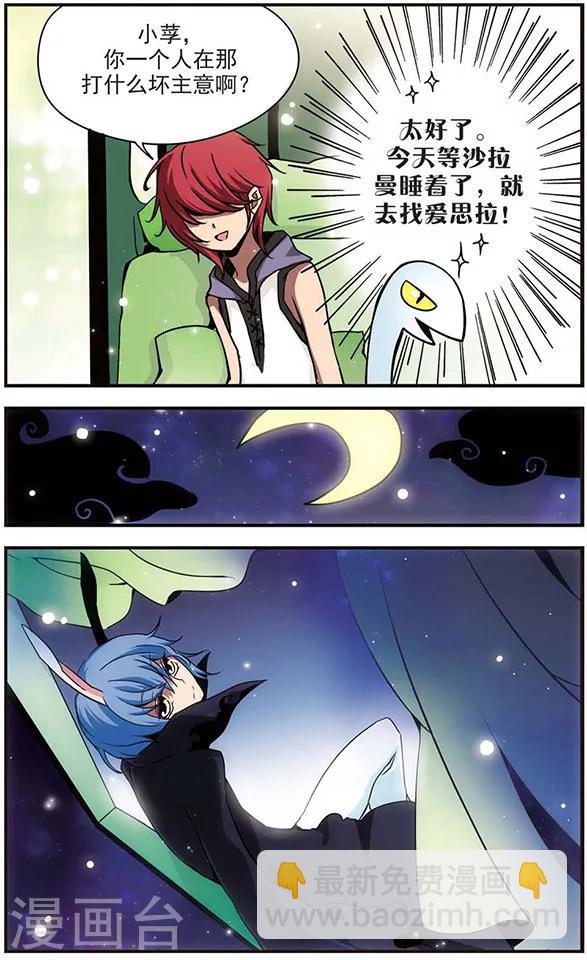 第55话 近在咫尺5