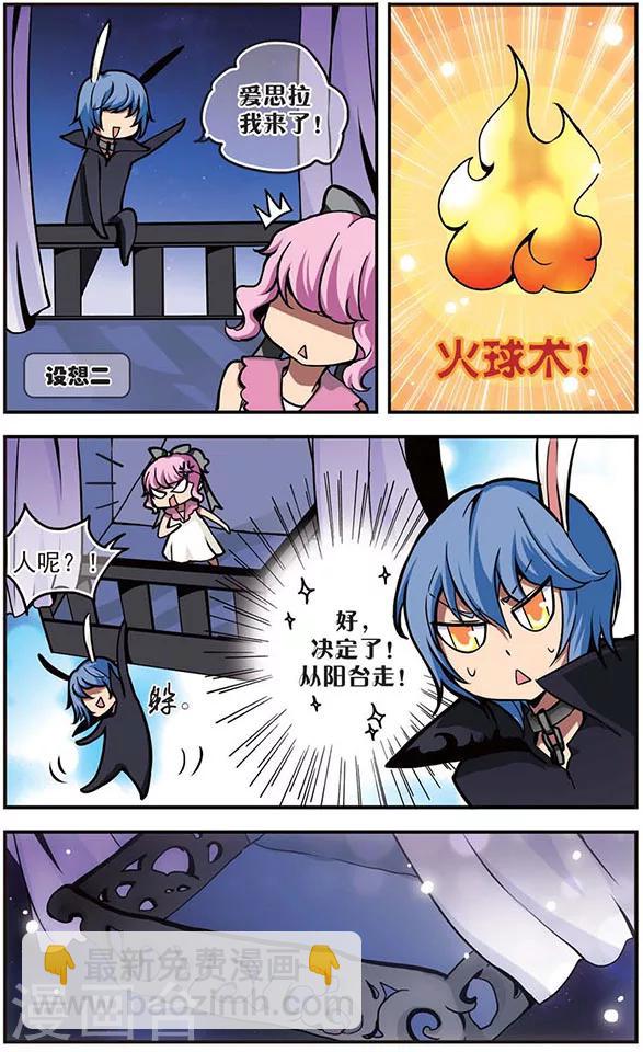 第55话 近在咫尺7