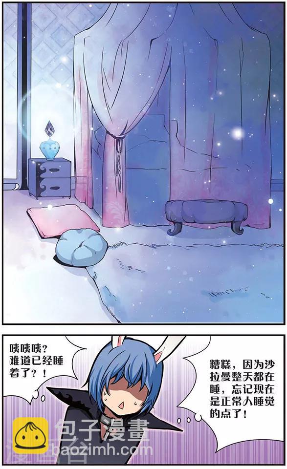 第55话 近在咫尺9
