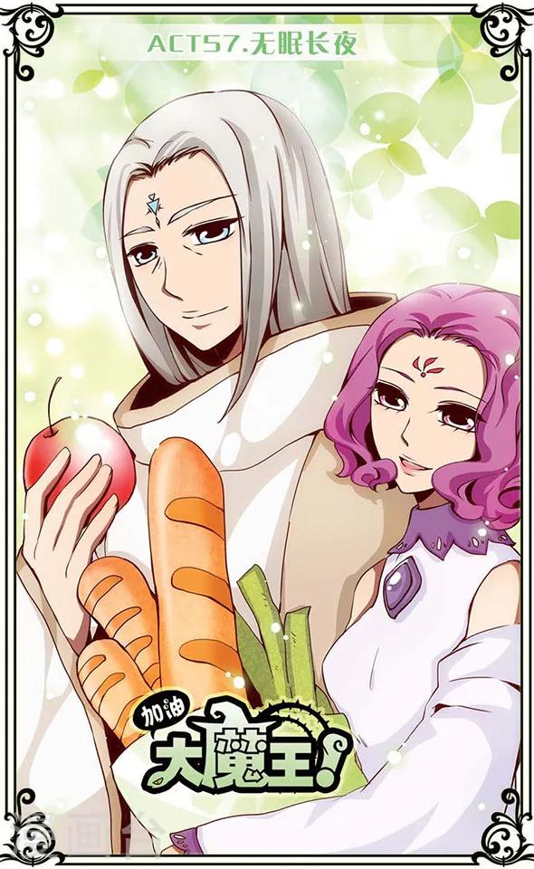 第57话 无眠长夜0
