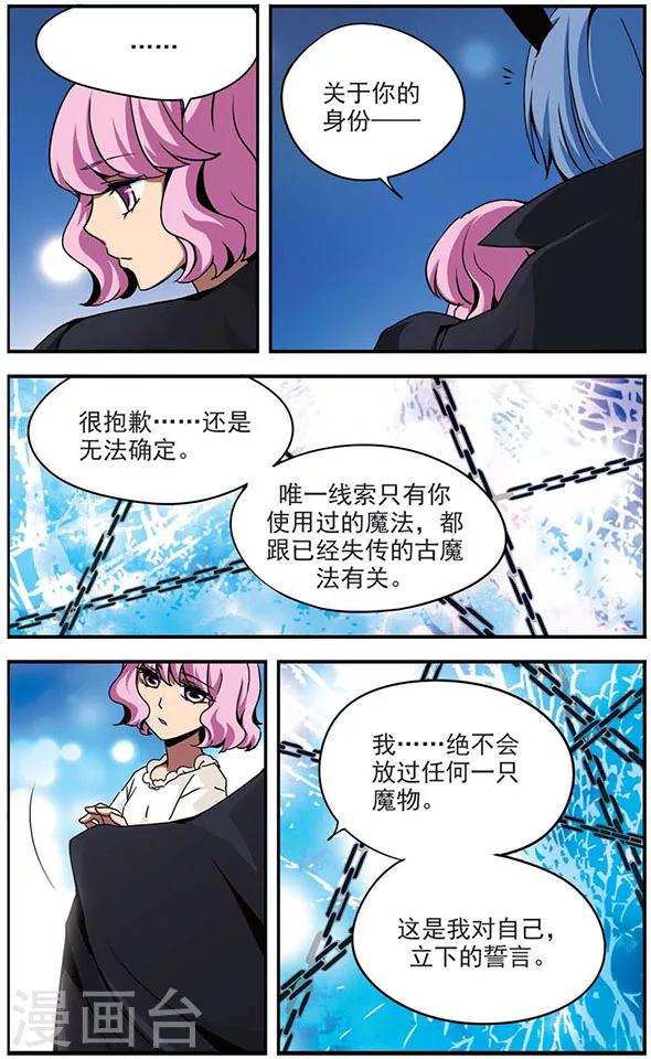 第57话 无眠长夜10