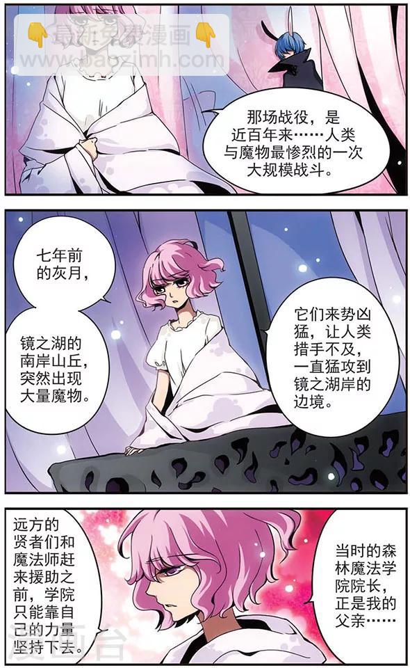 第57话 无眠长夜2