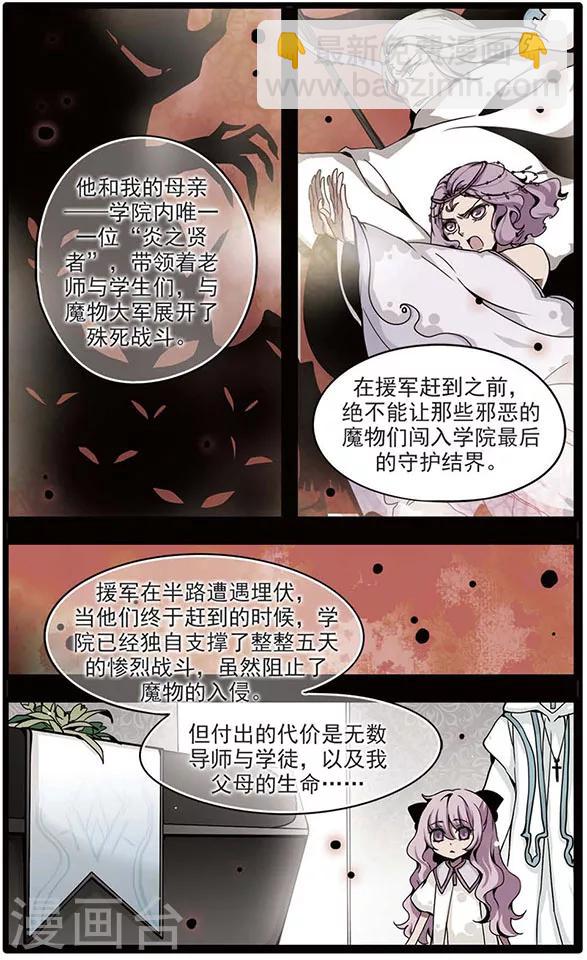 第57话 无眠长夜3