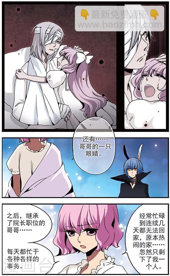 第57话 无眠长夜4