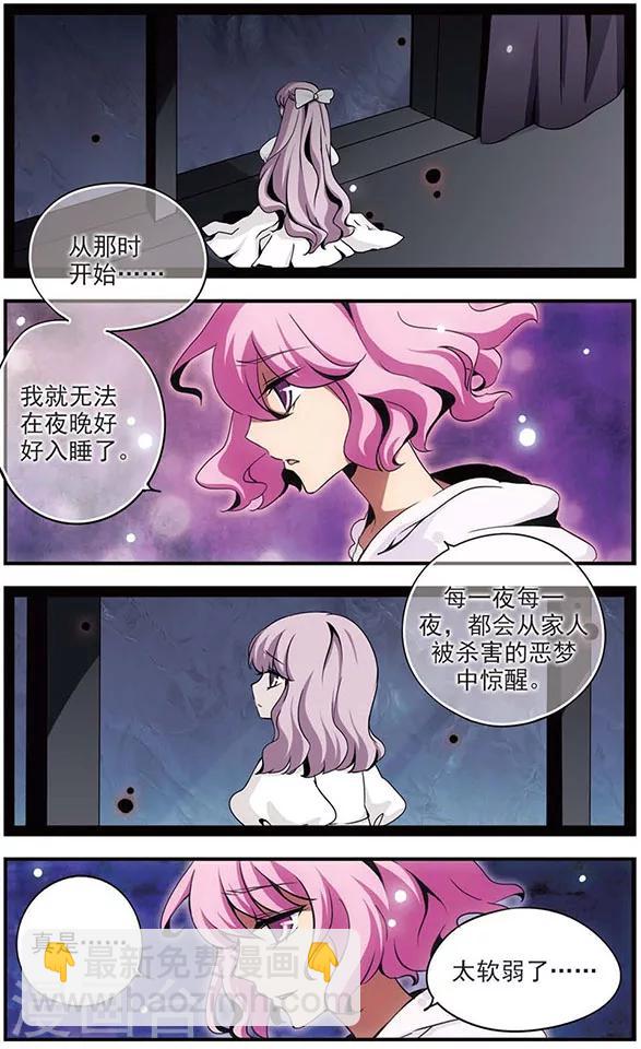 第57话 无眠长夜5