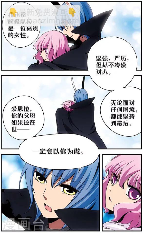 第57话 无眠长夜7